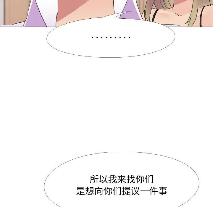 真人实境秀 第29話 第71页