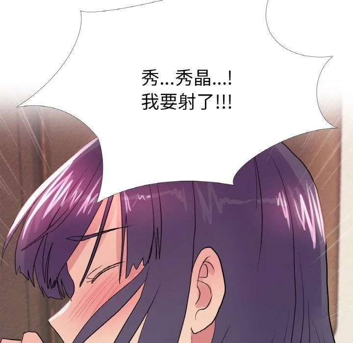 真人实境秀 第29話 第33页