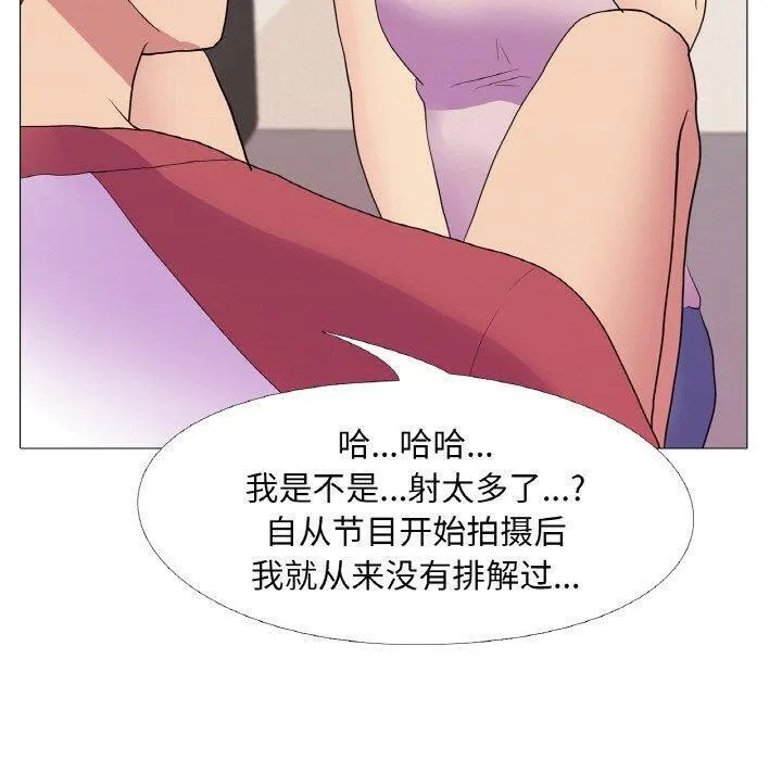 真人实境秀 第29話 第40页