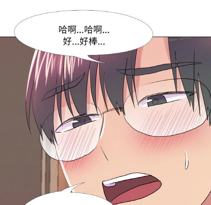 真人实境秀 第29話 第19页