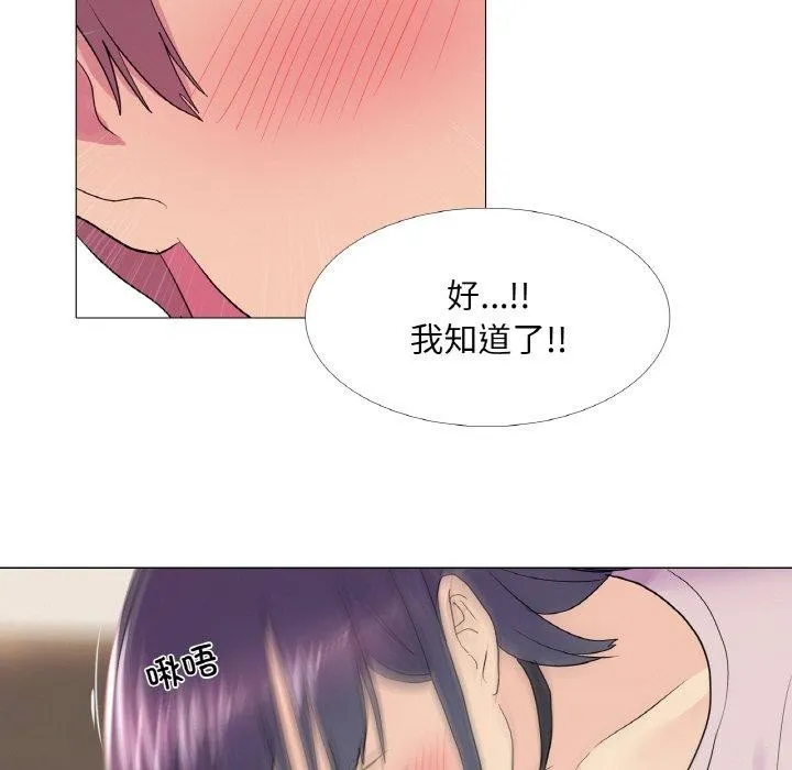 真人实境秀 第29話 第28页