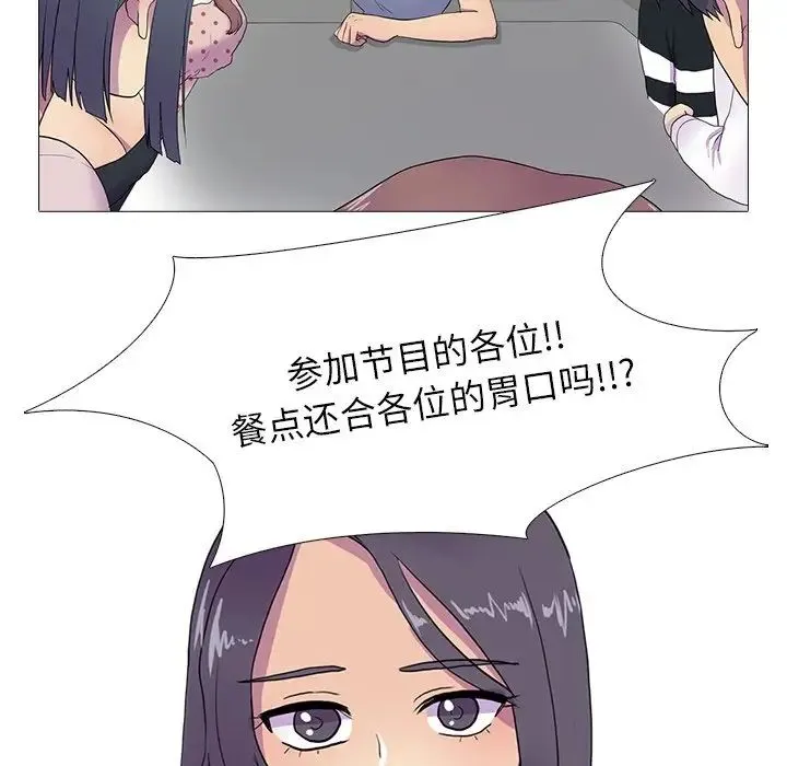 真人实境秀 第8話 第28页