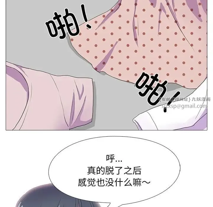 真人实境秀 第8話 第80页