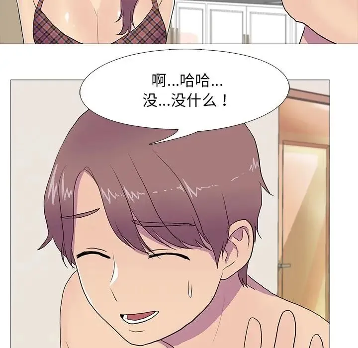 真人实境秀 第8話 第107页