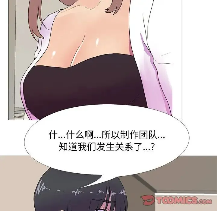 真人实境秀 第8話 第9页