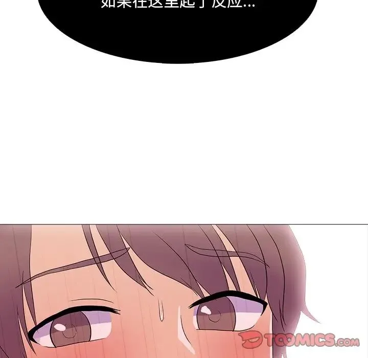 真人实境秀 第8話 第102页