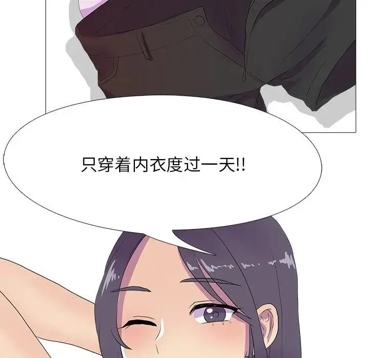 真人实境秀 第8話 第34页