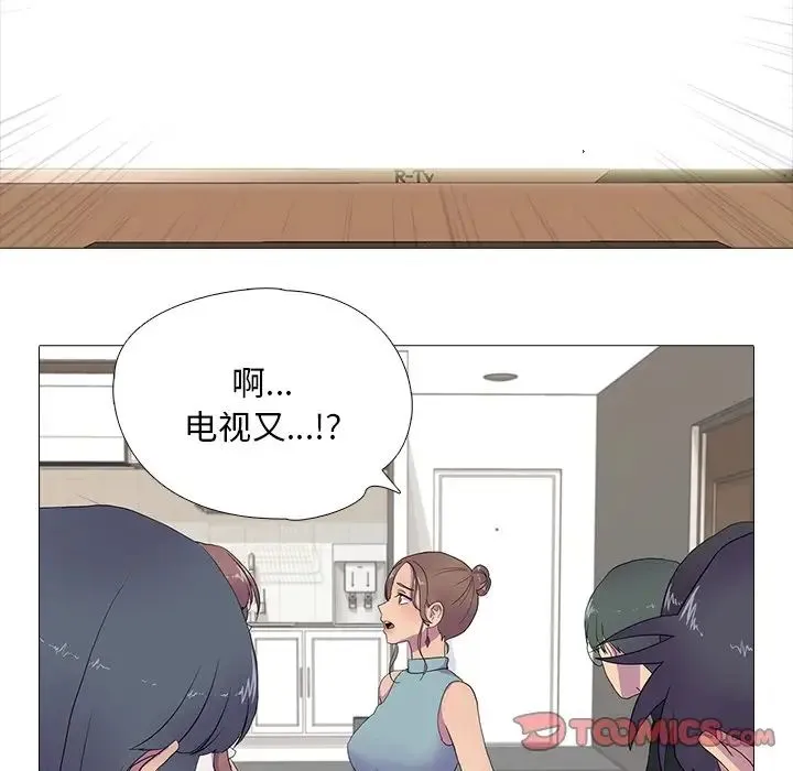 真人实境秀 第8話 第27页