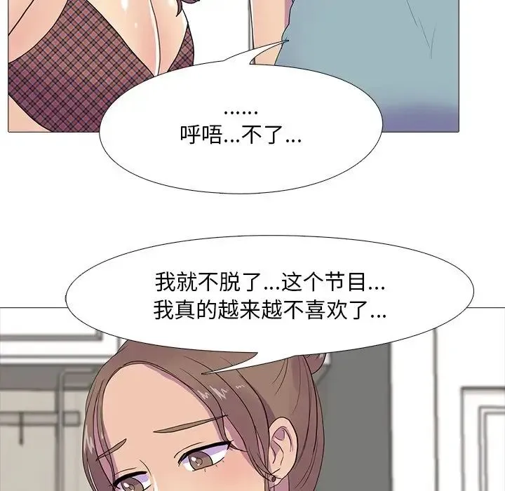 真人实境秀 第8話 第85页