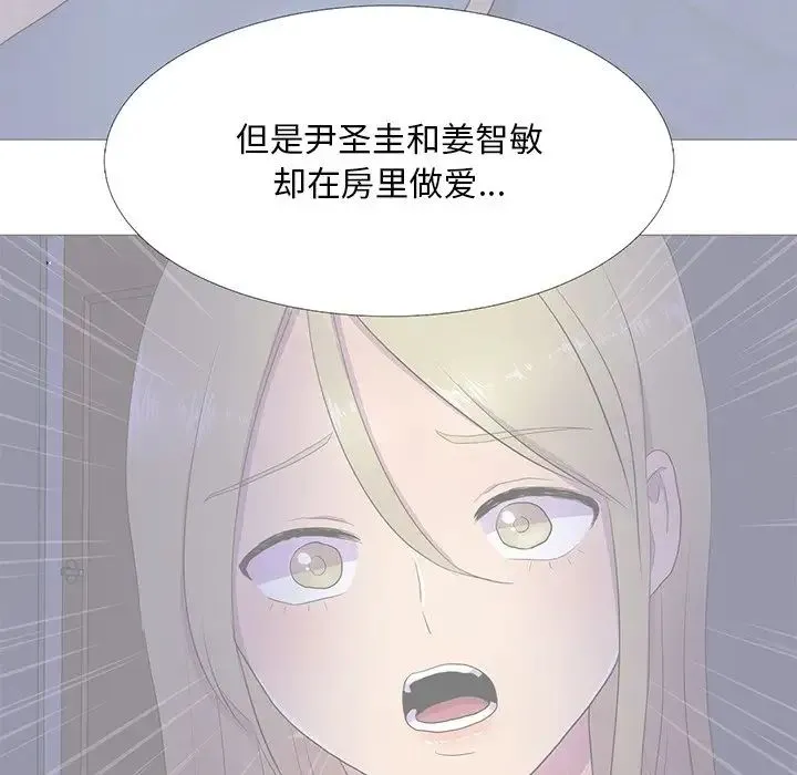 真人实境秀 第8話 第5页