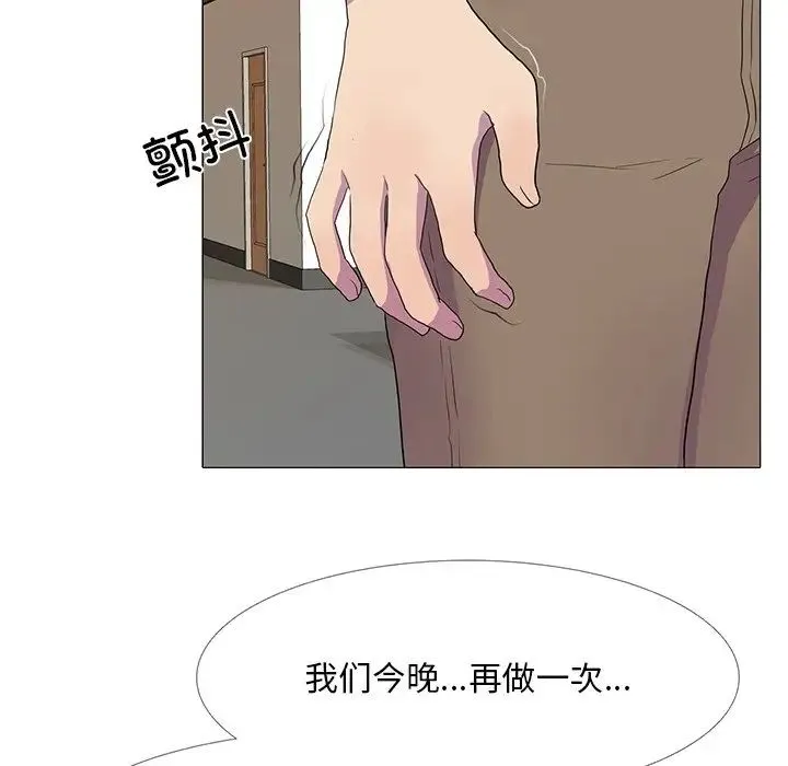 真人实境秀 第8話 第13页