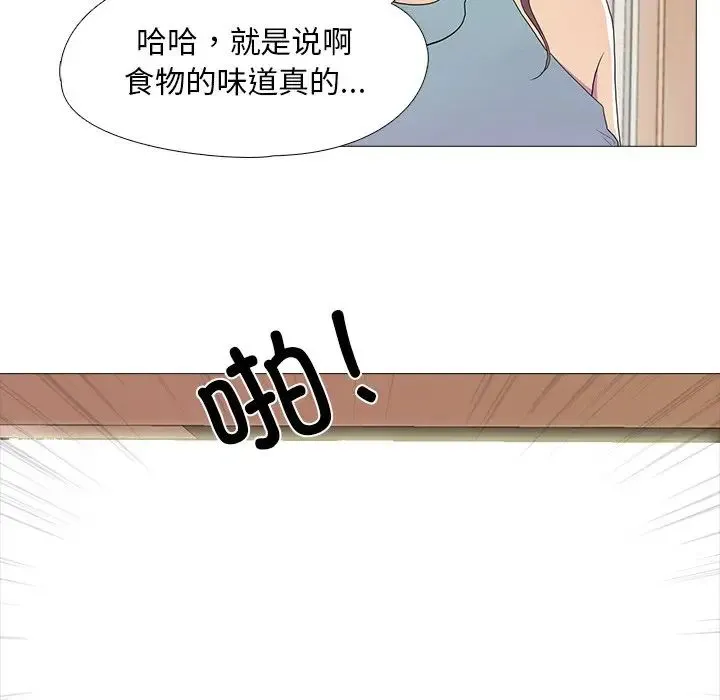 真人实境秀 第8話 第26页