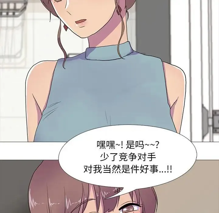 真人实境秀 第8話 第86页