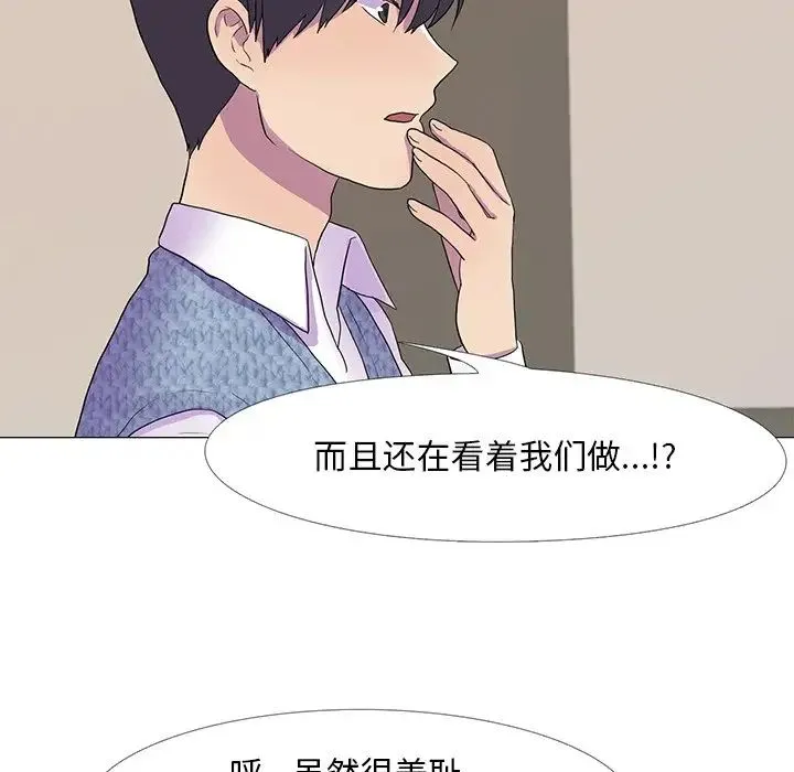 真人实境秀 第8話 第10页