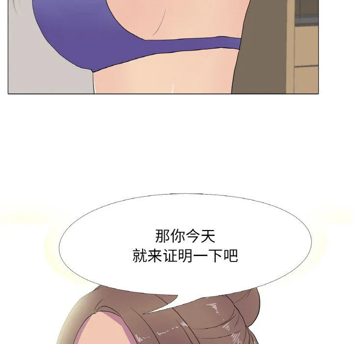 真人实境秀 第13話 第5页