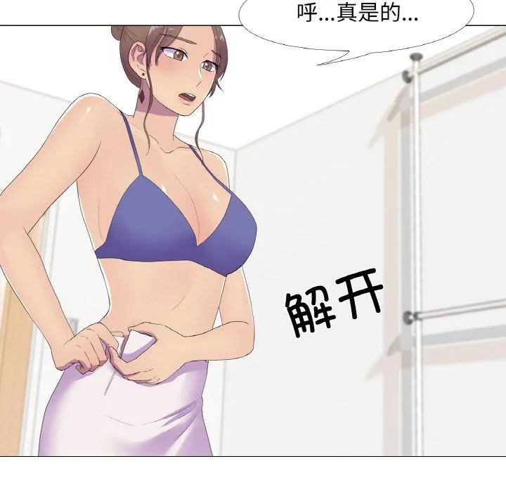 真人实境秀 第13話 第22页