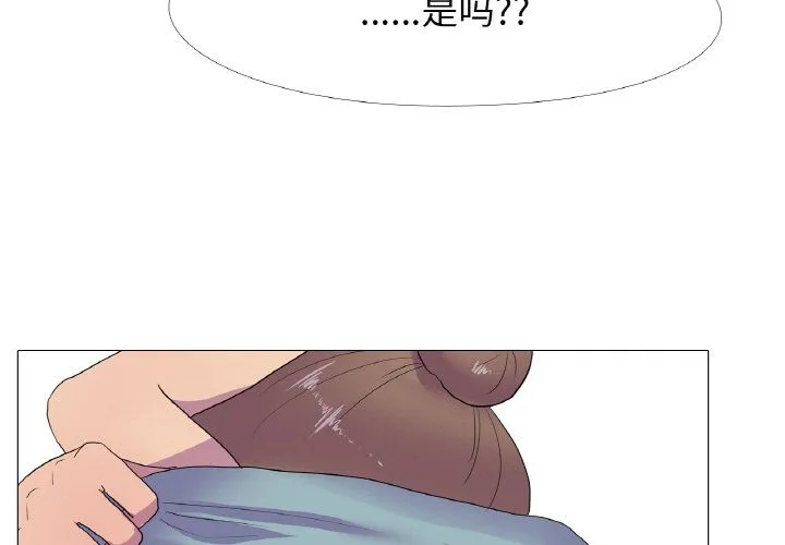 真人实境秀 第13話 第3页