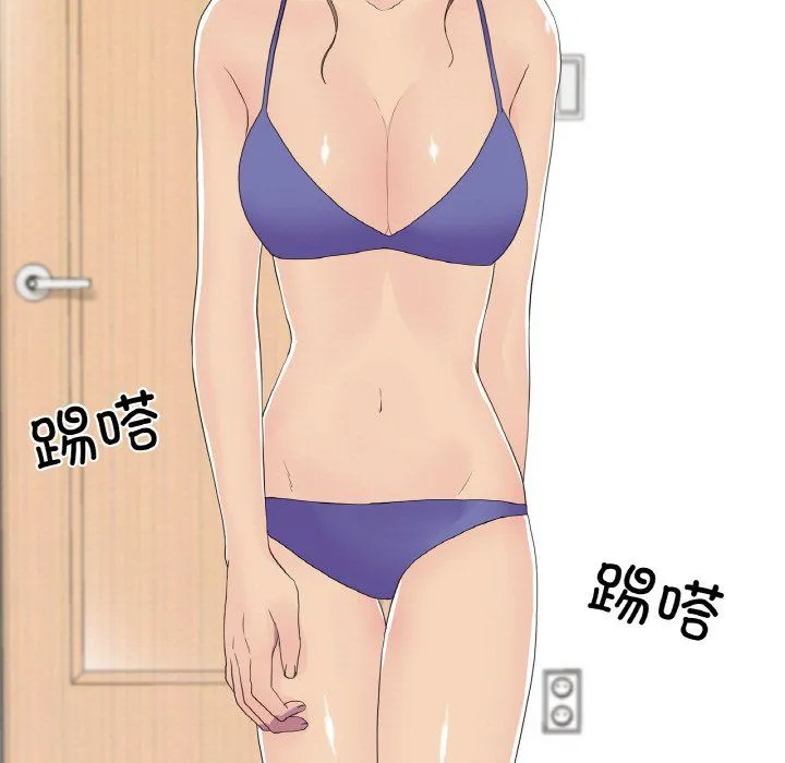 真人实境秀 第13話 第25页