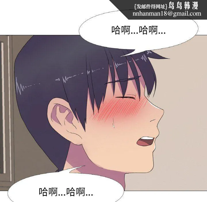 真人实境秀 第13話 第52页