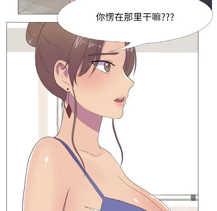 真人实境秀 第13話 第19页