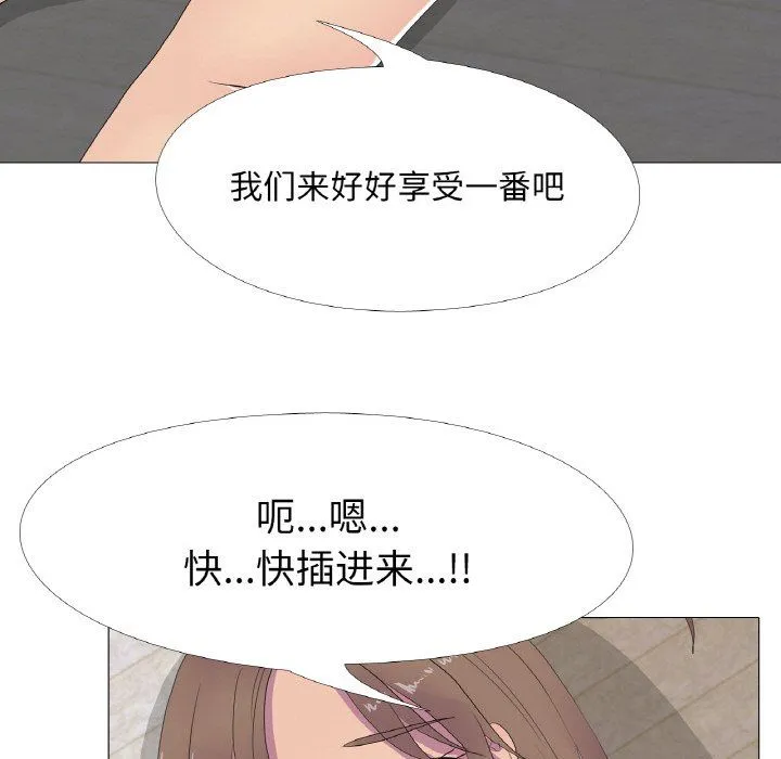真人实境秀 第13話 第82页