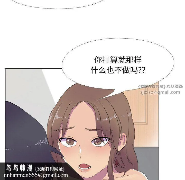 真人实境秀 第13話 第53页