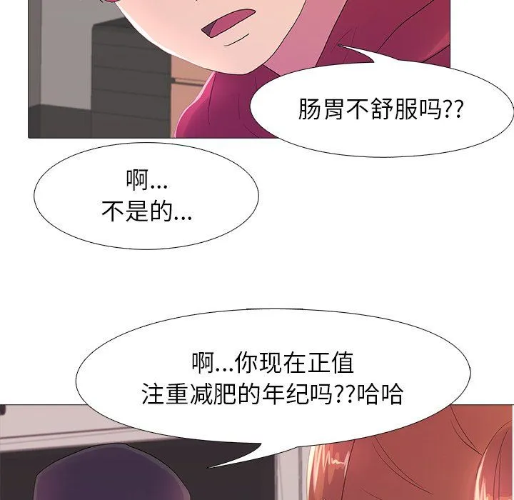 真人实境秀 第18話 第56页