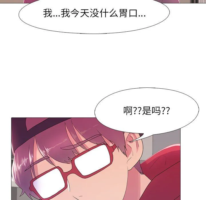 真人实境秀 第18話 第55页