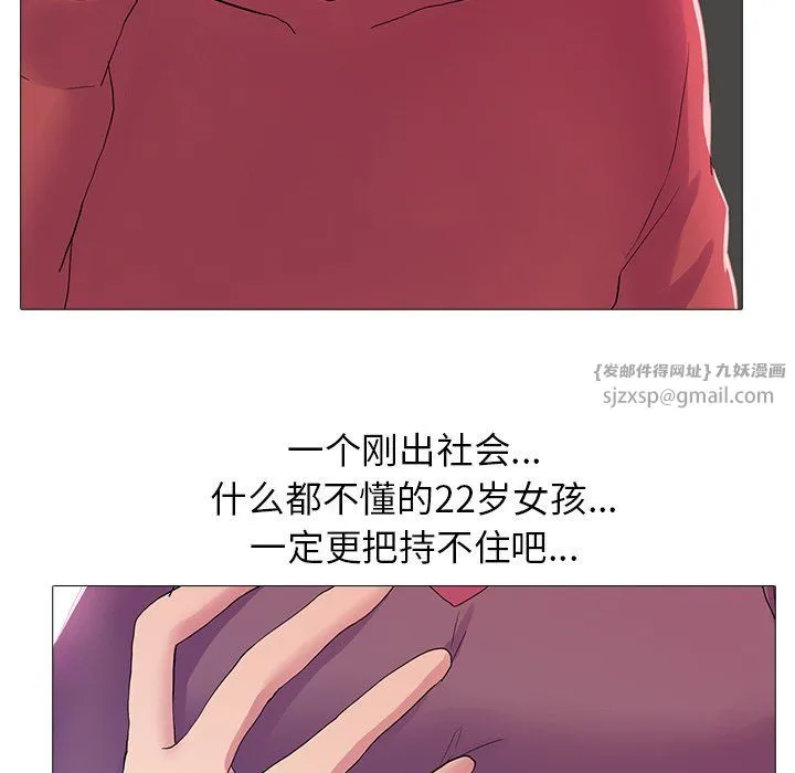 真人实境秀 第18話 第73页