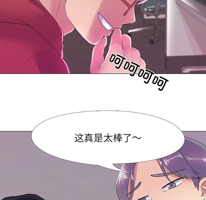 真人实境秀 第18話 第7页