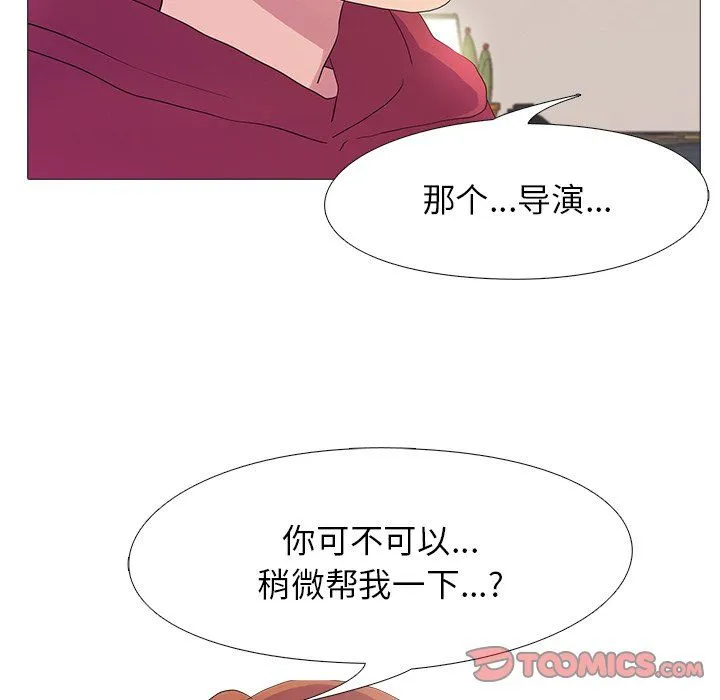 真人实境秀 第18話 第63页