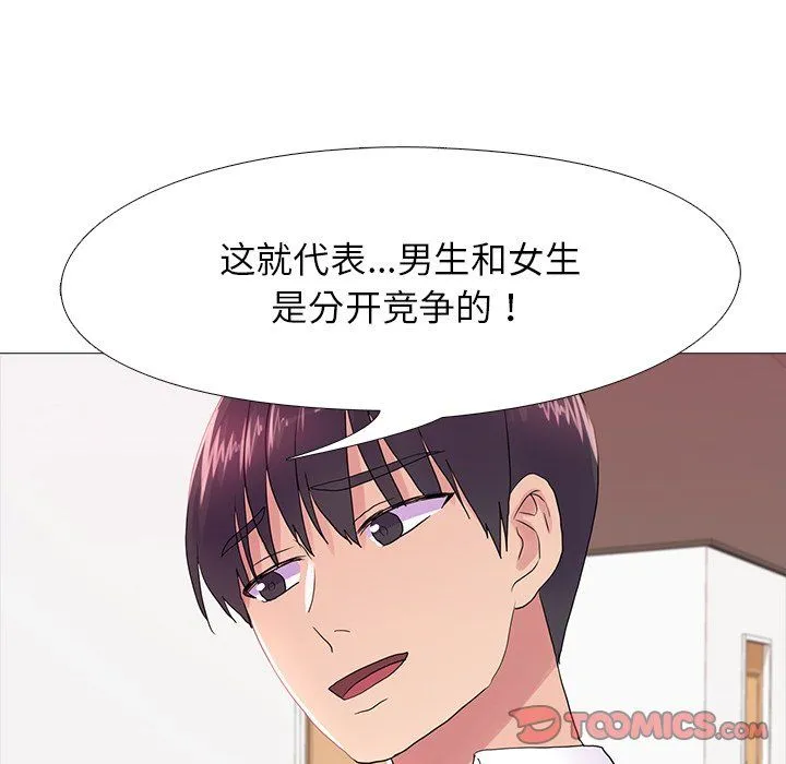 真人实境秀 第18話 第117页