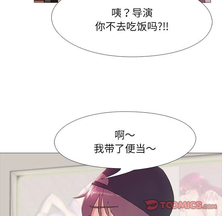 真人实境秀 第18話 第45页