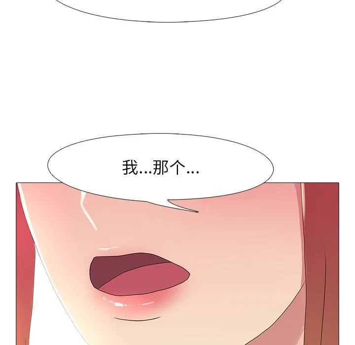 真人实境秀 第18話 第58页