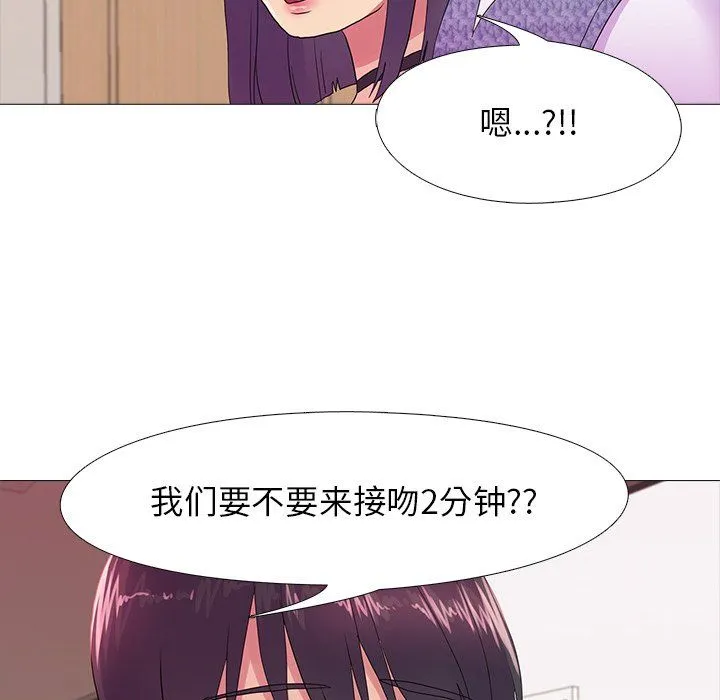 真人实境秀 第18話 第121页