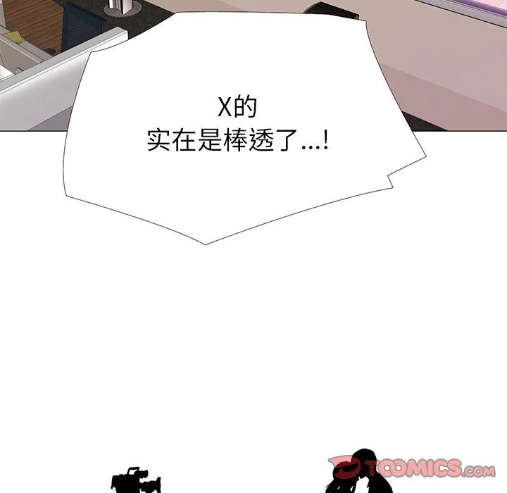 真人实境秀 第18話 第15页