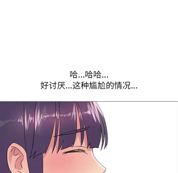 真人实境秀 第18話 第109页