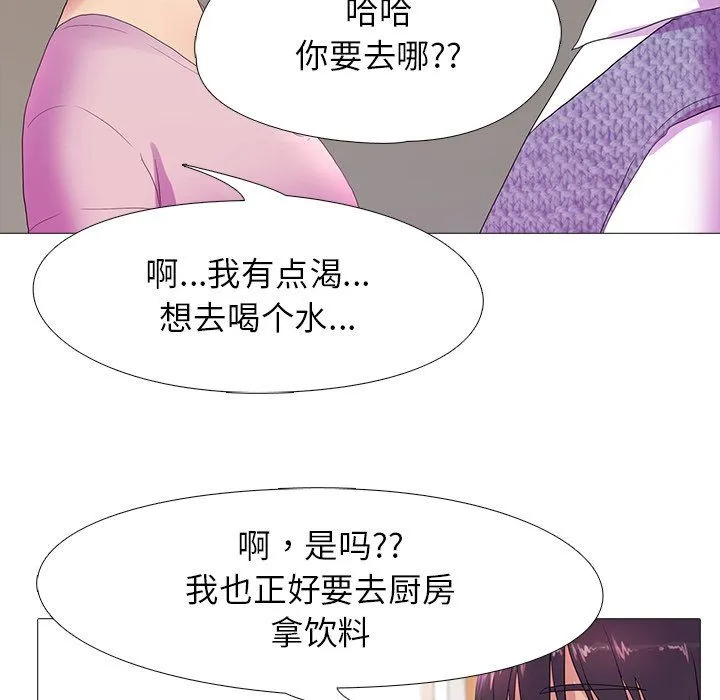 真人实境秀 第18話 第107页