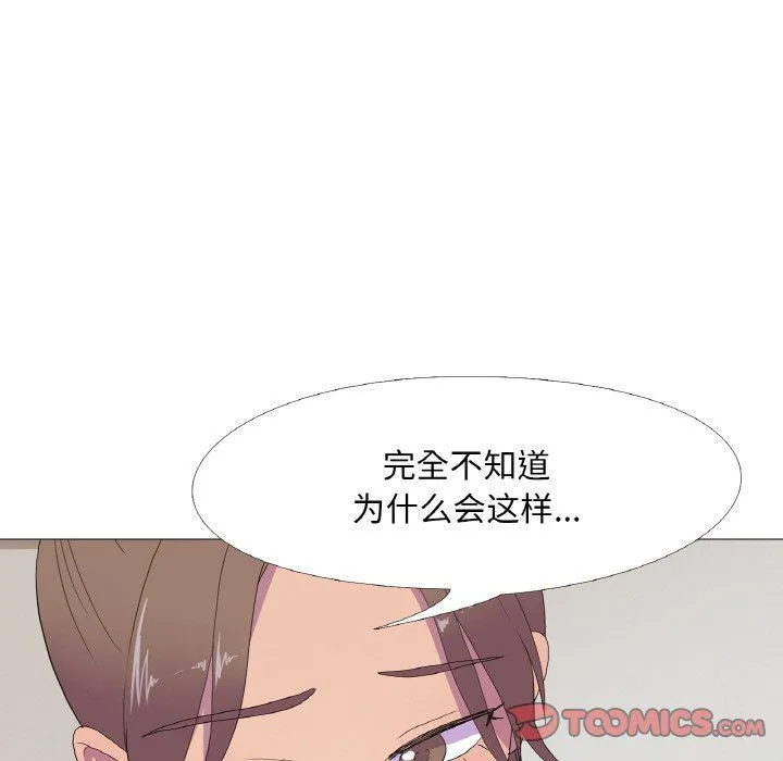 真人实境秀 第15話 第50页