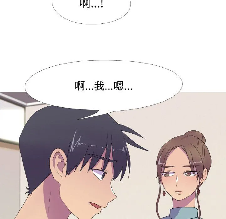真人实境秀 第15話 第82页