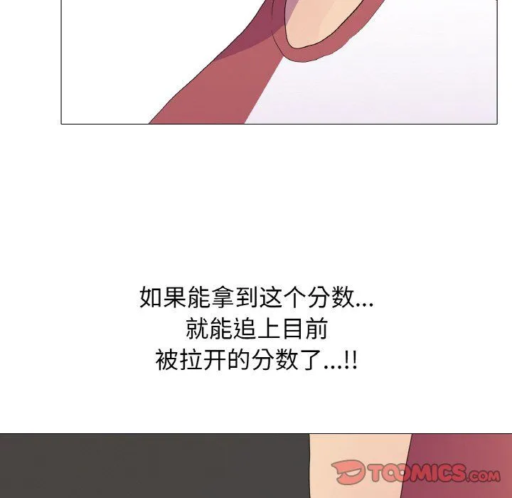 真人实境秀 第15話 第68页