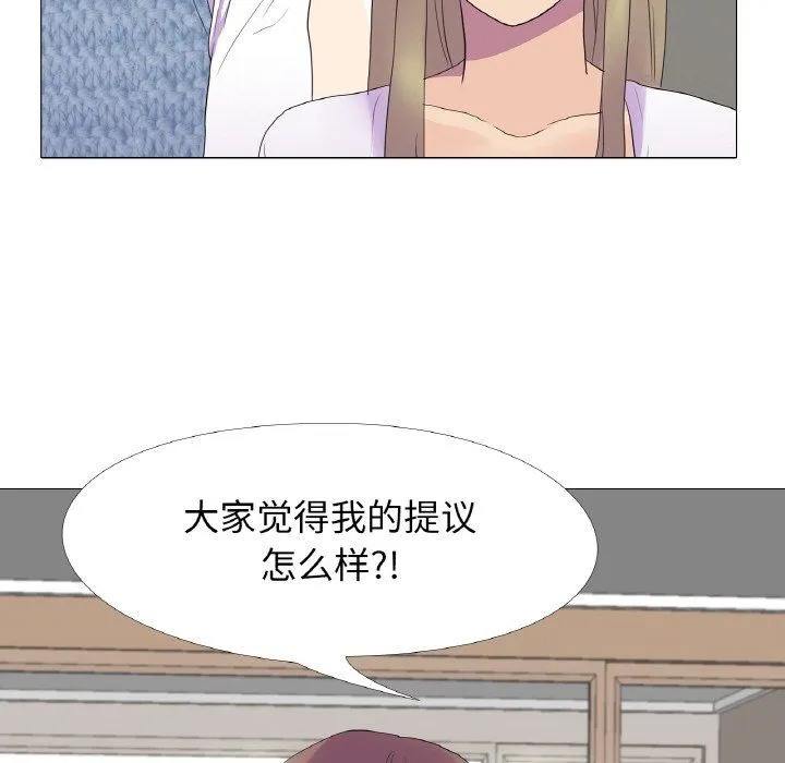 真人实境秀 第15話 第78页