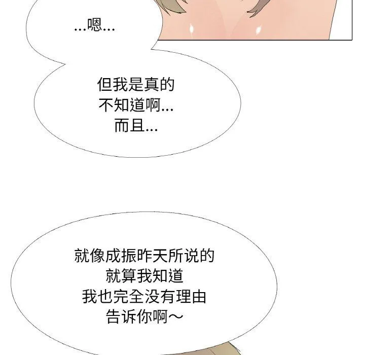 真人实境秀 第15話 第41页