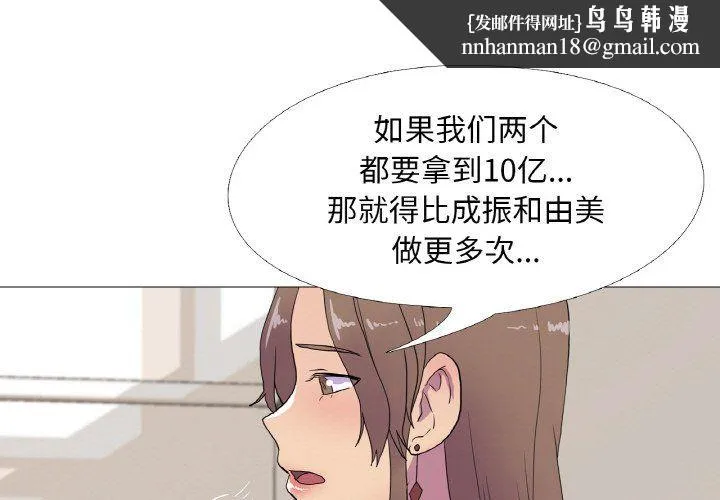 真人实境秀 第15話 第1页