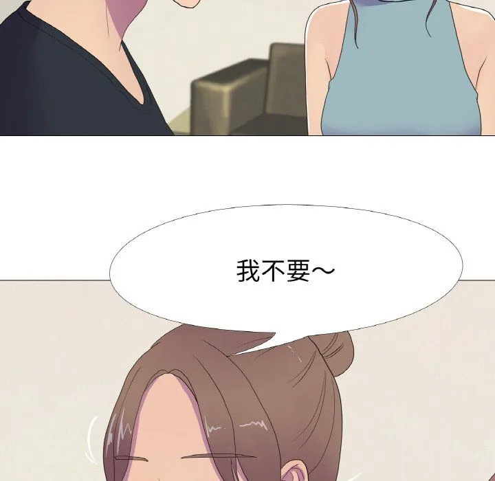 真人实境秀 第15話 第83页