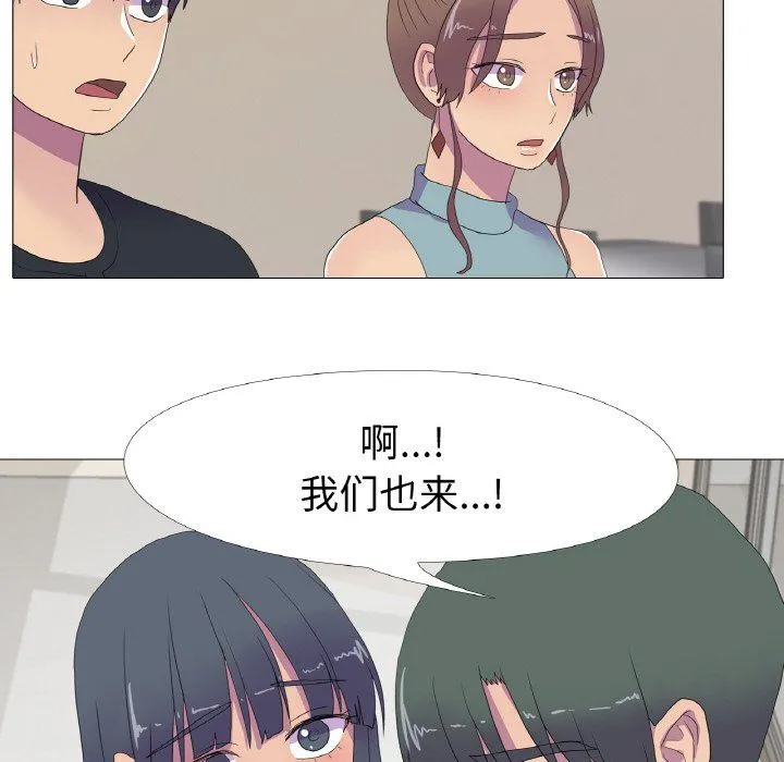 真人实境秀 第15話 第99页