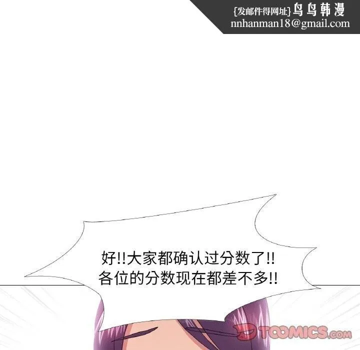 真人实境秀 第31話 第50页