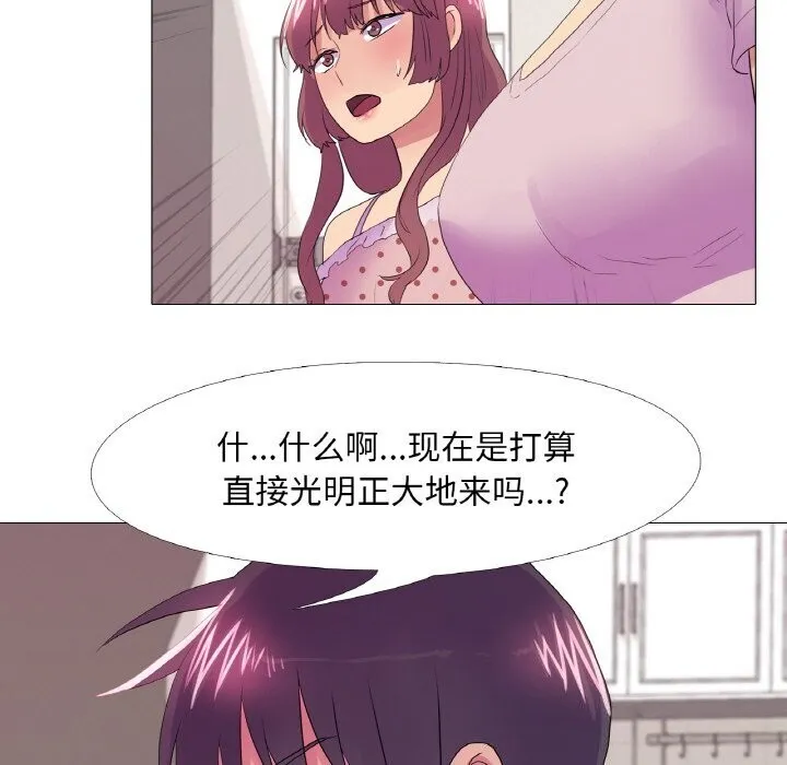 真人实境秀 第31話 第61页