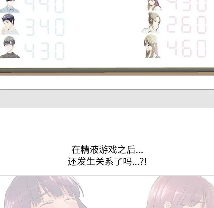真人实境秀 第31話 第23页
