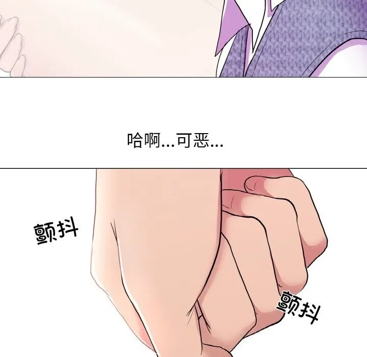 真人实境秀 第31話 第25页
